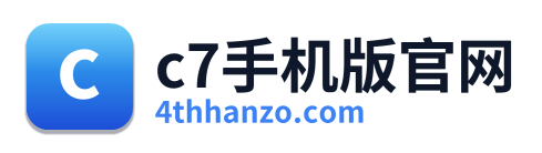 c7手机版官网